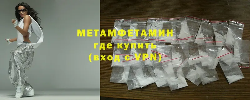 МЕТАМФЕТАМИН Methamphetamine  даркнет официальный сайт  Армавир  hydra зеркало 